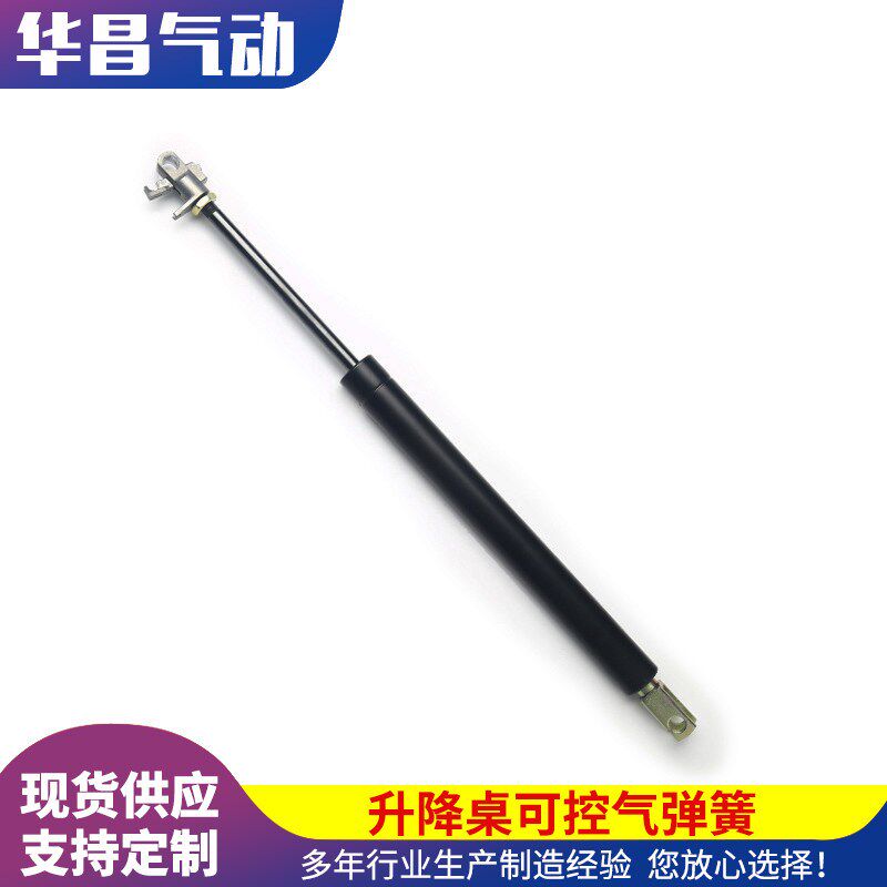 可锁定气弹簧 随意停可控气弹簧 支撑杆 液压杆 桌上可控气弹簧
