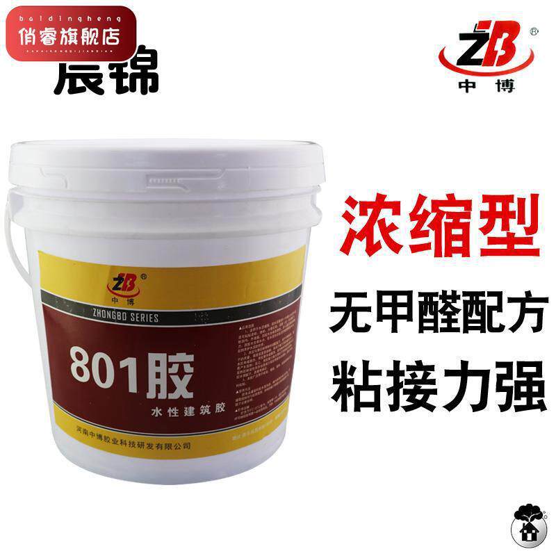 801胶水水性面用专用胶水108内墙107腻子粉建筑901胶刷墙装修