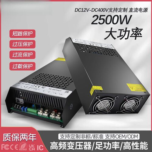 2500W大功率开关电源AC转DC12V24V36V室内恒压直流安防设备电源