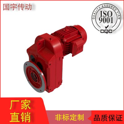 【源头厂家】PKF系列法兰型空心轴减速机斜齿轮硬齿面齿轮变速箱