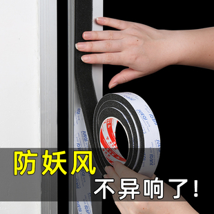 门窗挡风密封条窗户缝隙填充隔音条防妖风防响刮北风防呼呼响神器
