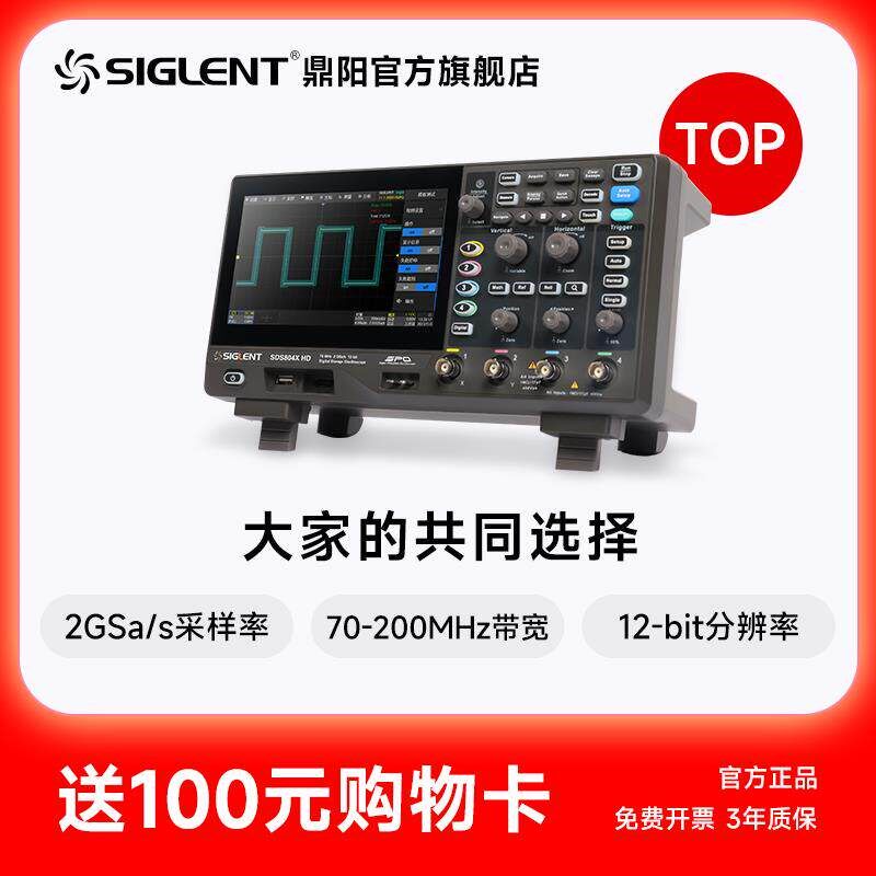【尖货】鼎阳SDS802/04/12/14/22/24X HD高清示波器12-bit分辨率