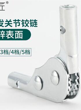 折叠床铰懒人沙发关节调节铰链档位调节换档配件小号日本扣镀锌