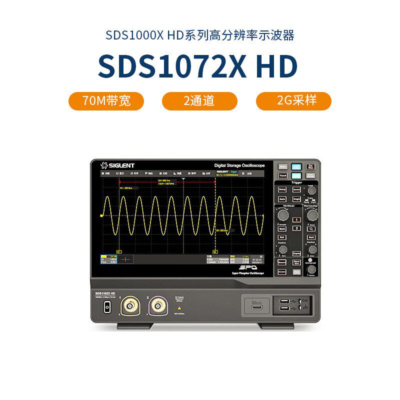 鼎阳SDS1072/74/1102/04/1202/1204X HD高清示波器12-bit分辨率