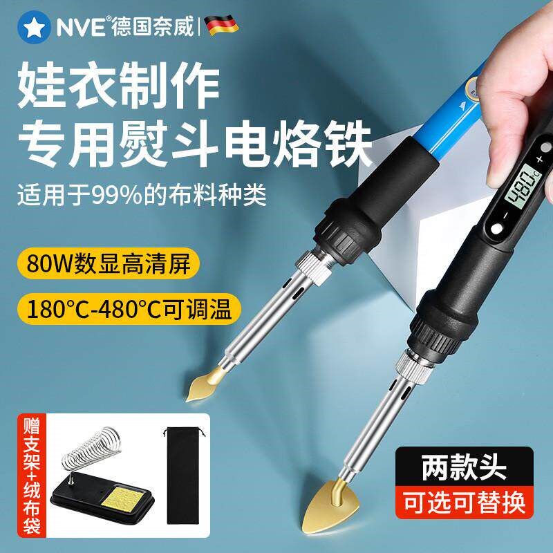娃衣制作专用手工迷你小熨斗电热笔式熨烫羊毛毡微型电烙铁头工具