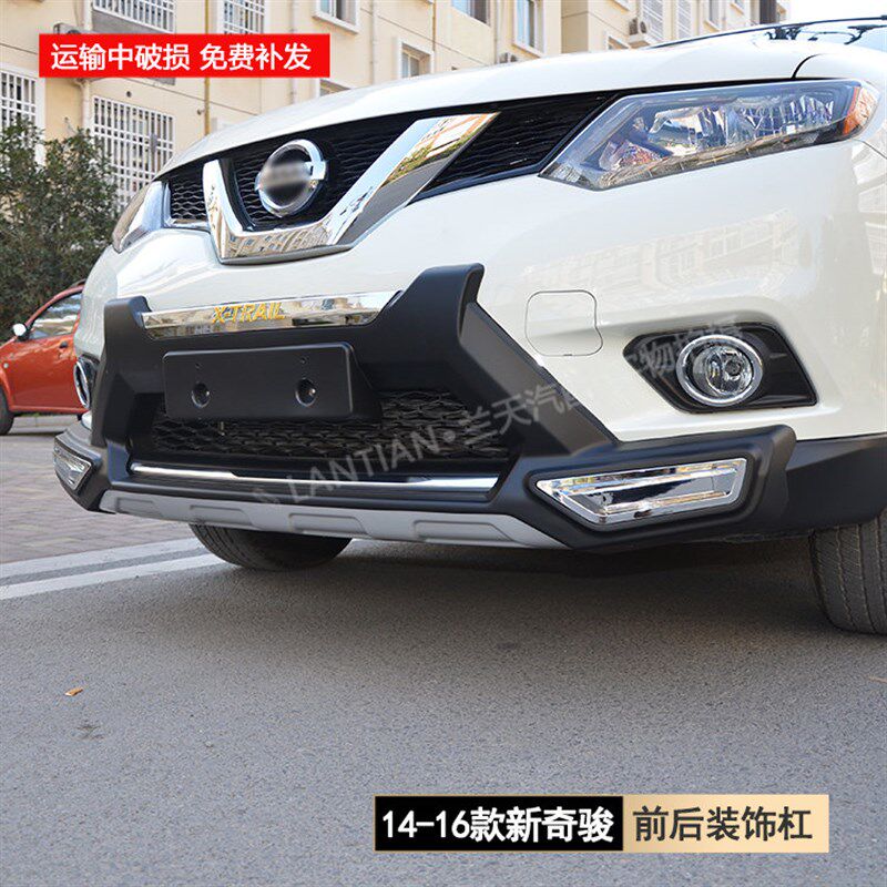 适用于新奇骏保险杠14-16款奇骏前后杠改装专用防撞装饰护杠 改装