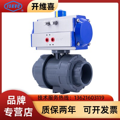 开维喜阀门 Q621F-10S 气动双由令球阀 单作用UPVC化工耐酸碱阀门