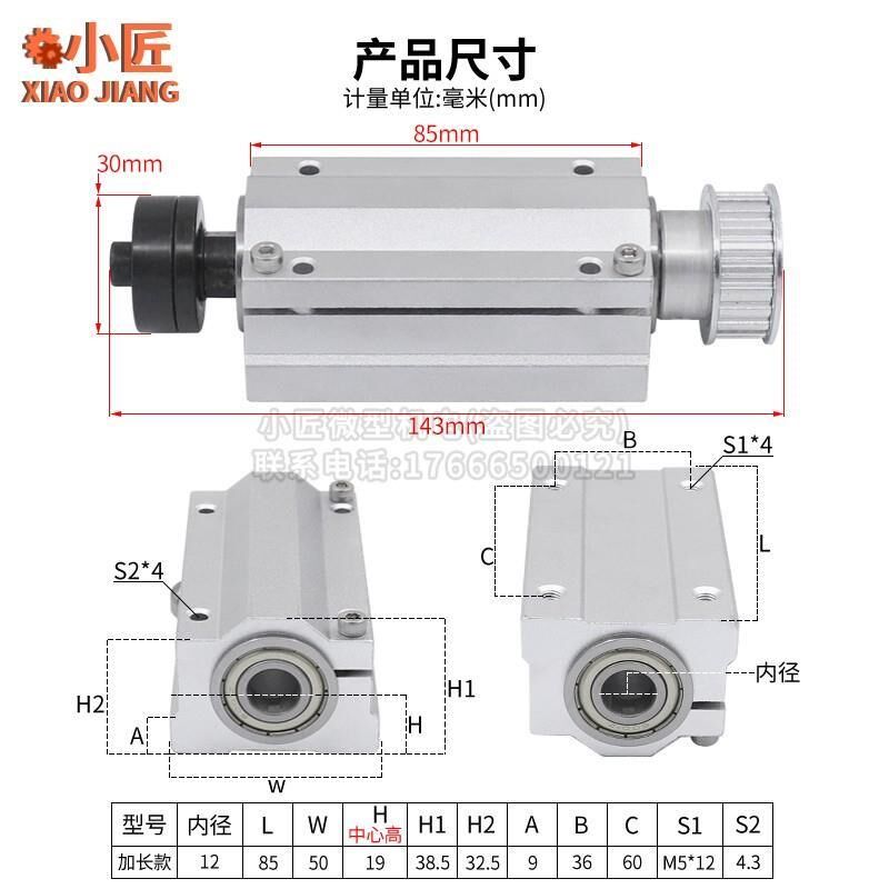 反牙微型台锯无动力主轴总成DIY高精度木工切割电锯家用小型打磨
