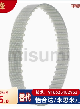 怡合达米思米型聚氨酯同步带T5 T10 ECL01/02/21/22TTBU200T5-100