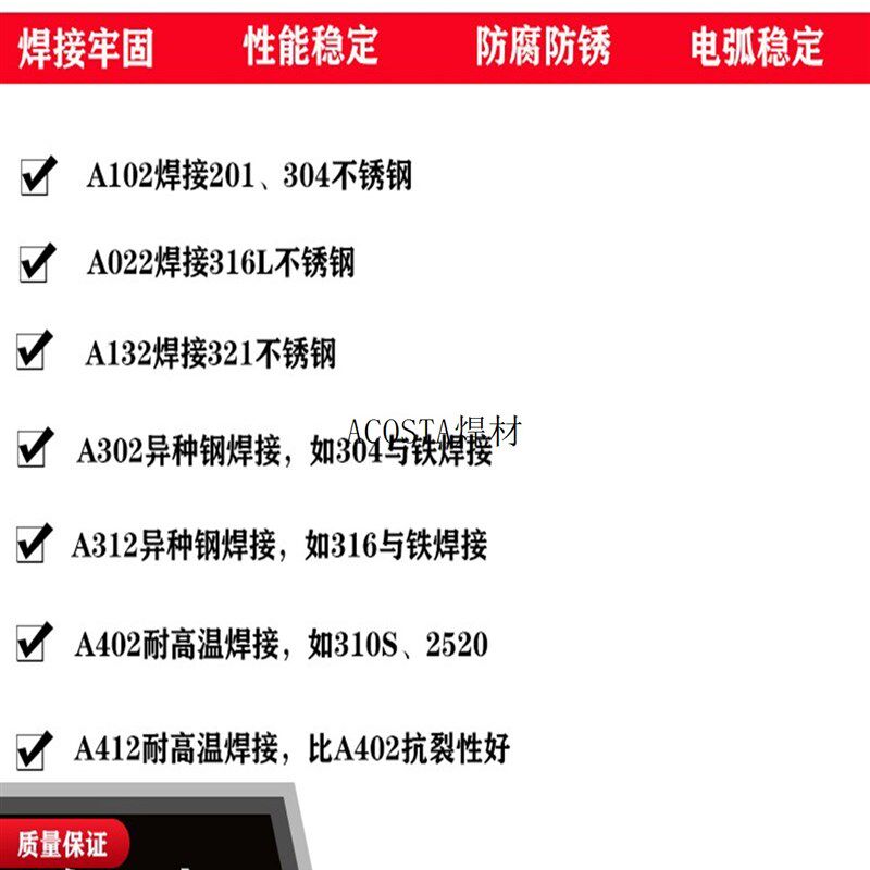 公斤不锈钢304402焊条302308天津焊条3.2大桥白钢316022a102