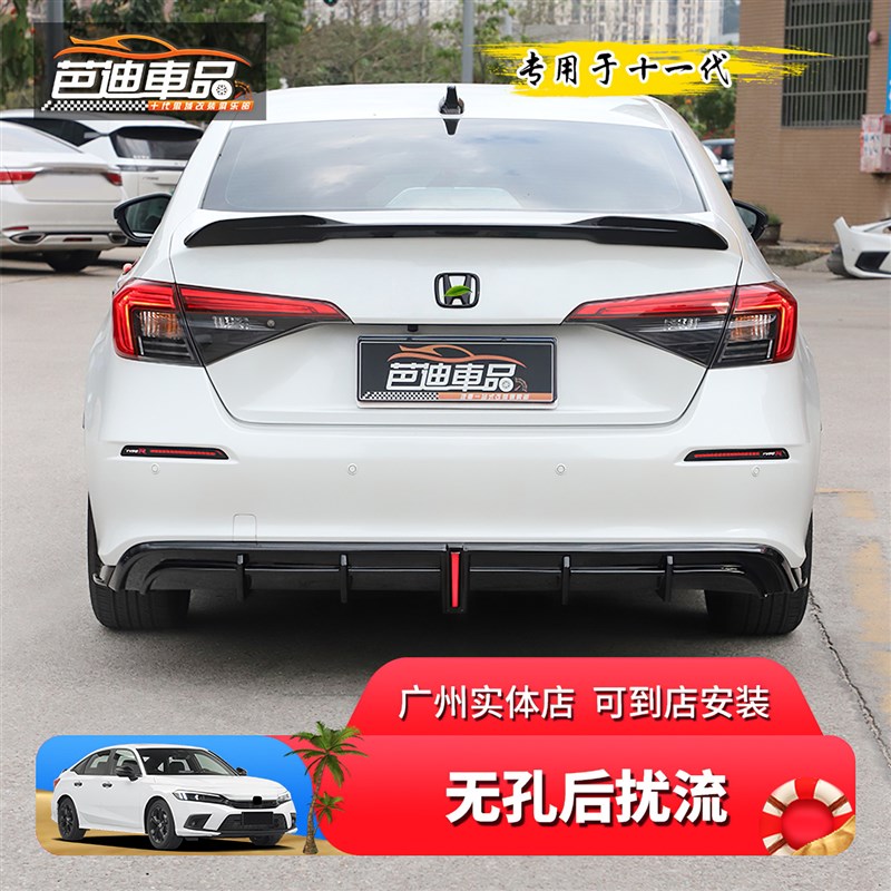 适用於十一代思域後扰流後唇小包围改装无孔後扰流无失真11代思域