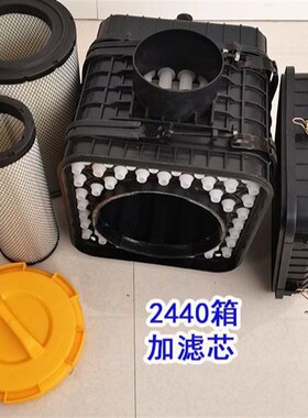 2440空气滤清器装载机50铲车收割机拖拉机改装空气滤清器总成