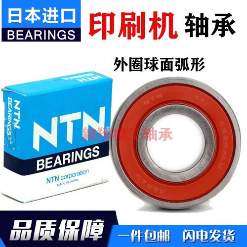 NTN海德堡印刷机204进口CS203轴承UD201 202 200 205LLU63005弧形