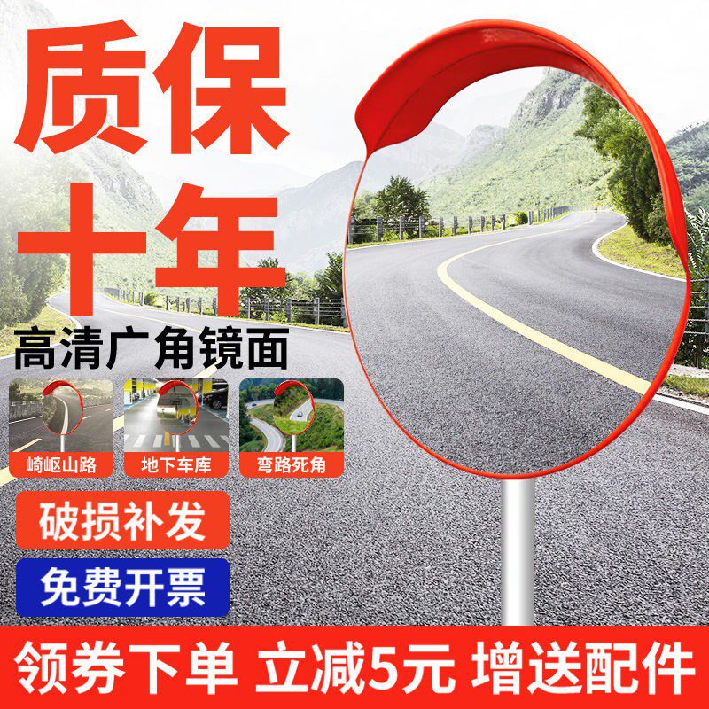 交通广角镜道路转弯路口镀锌凸透镜室内外凹球面镜反光镜高清镜子