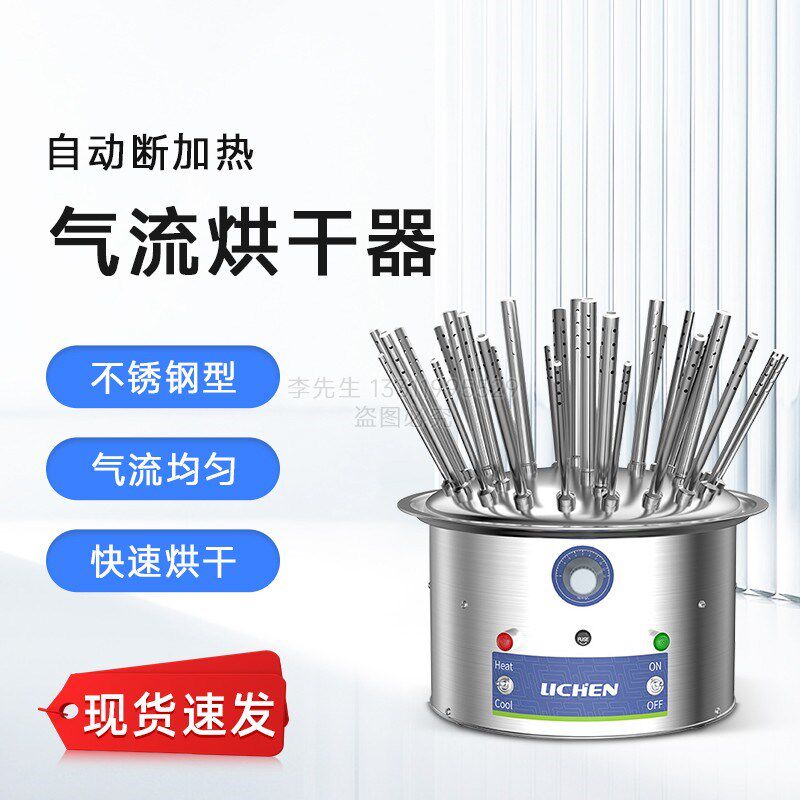C型12孔20孔30孔玻璃仪器气流烘干器/不锈钢试管瓶子干燥器