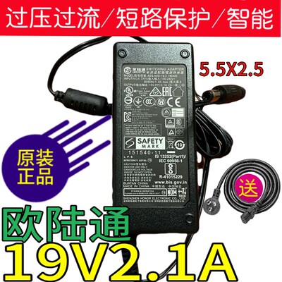 AOC冠捷24B1H液晶显示器充电器19V1.3A1.9A2.1A电源适配器 变压器