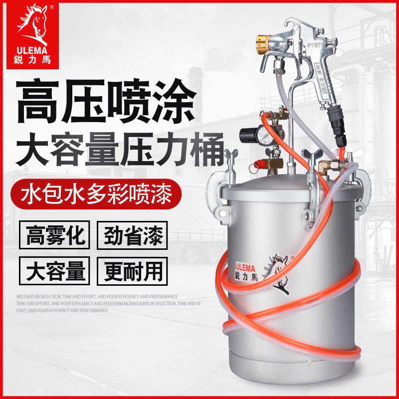 水包水多彩漆喷枪油漆大理石乳胶漆气动喷涂机涂料包砂喷抢压力桶