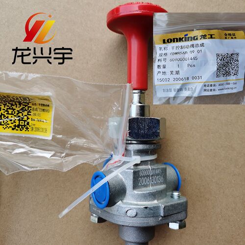 龙工装载机配件原厂手刹控制阀 50EX手控制动阀铲车855先导泵阀50