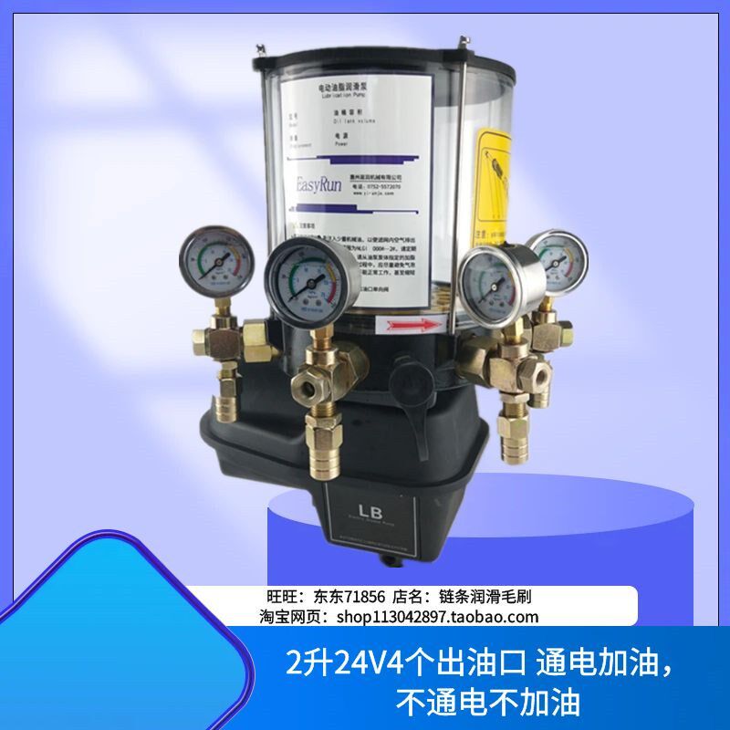4出口黄油泵润滑泵搅拌站主机系统控制油脂泵注油器砼泵车2升24v