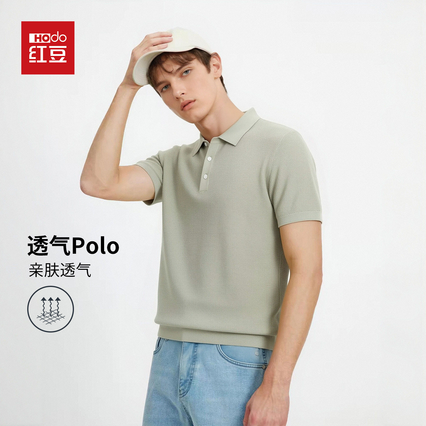 红豆夏季透气凉感针织短袖polo衫