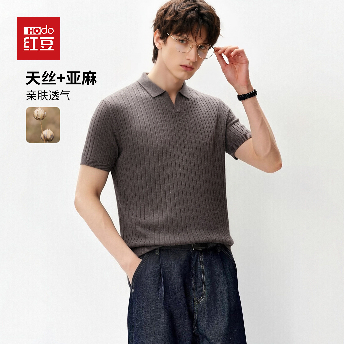 红豆夏天丝亚麻凉感轻薄短袖POLO