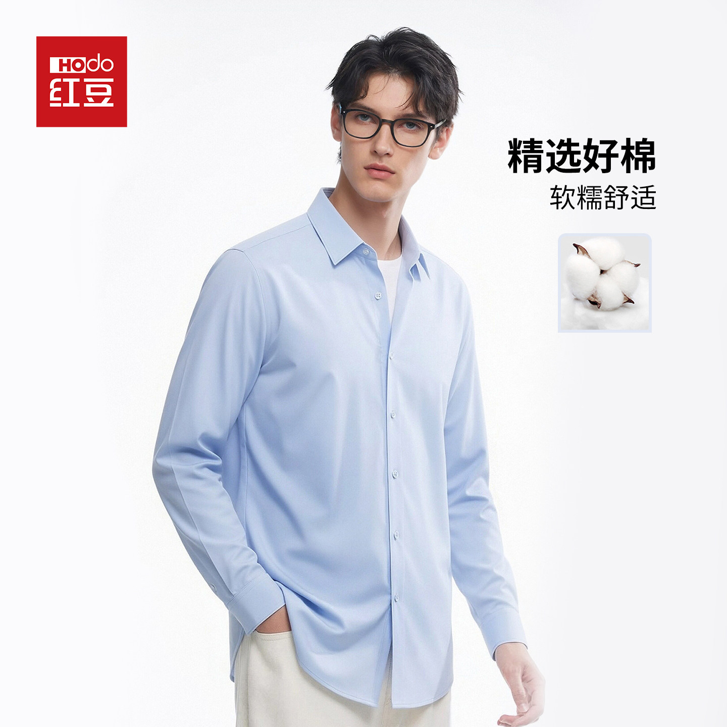 红豆DP成衣免烫纯好棉衬衫男夏季商务风正装白色显瘦通勤长袖衬衣