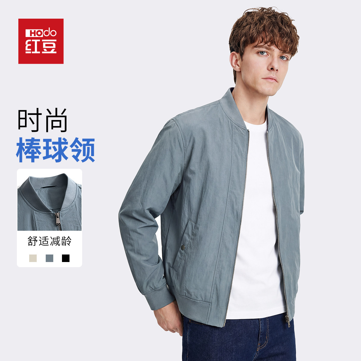 红豆春夏时尚棒球领不易皱薄款通勤夹克男款美式飞行防风显瘦外套
