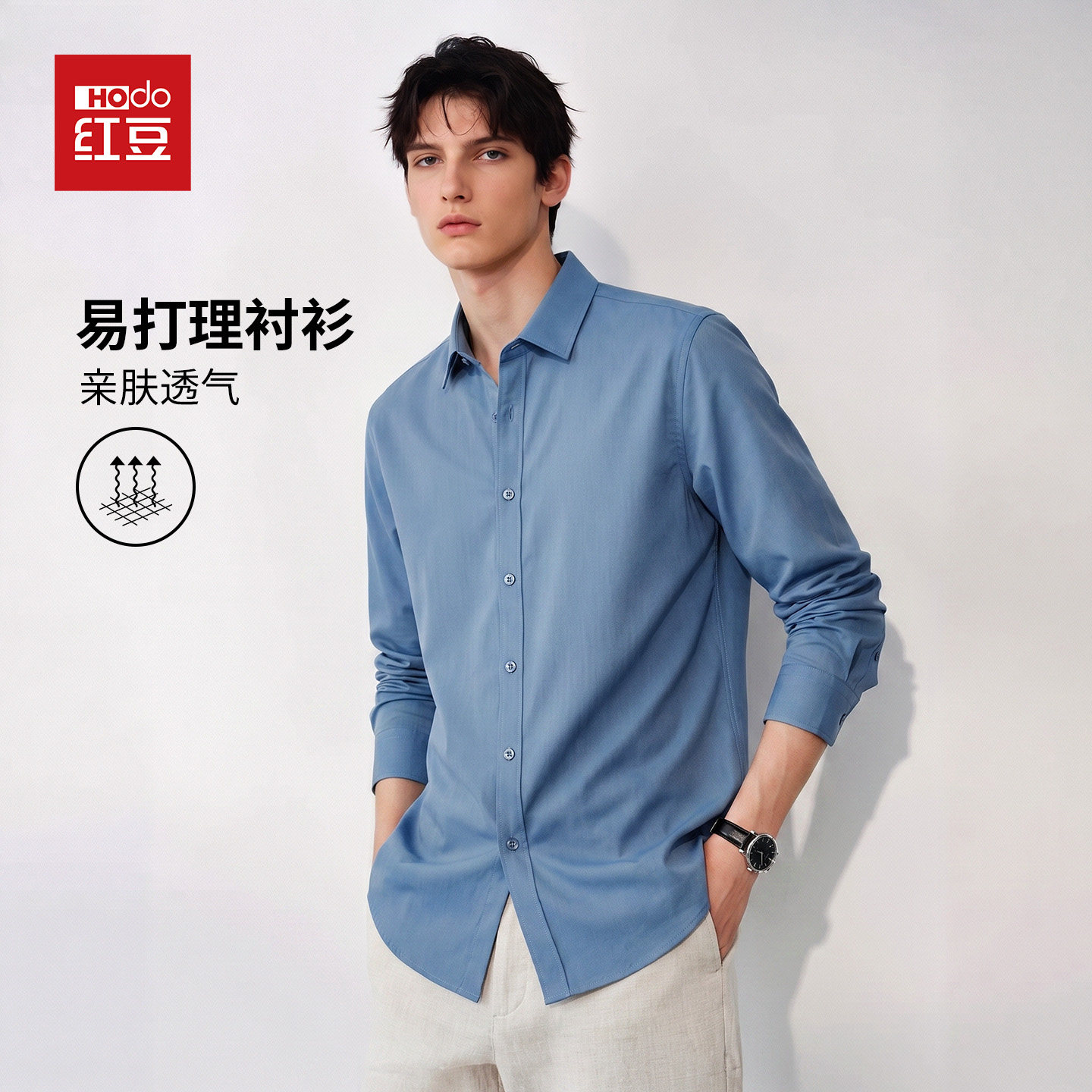红豆2026春夏季新款白色正装商务长袖衬衫男款易打理休闲衬衣显瘦