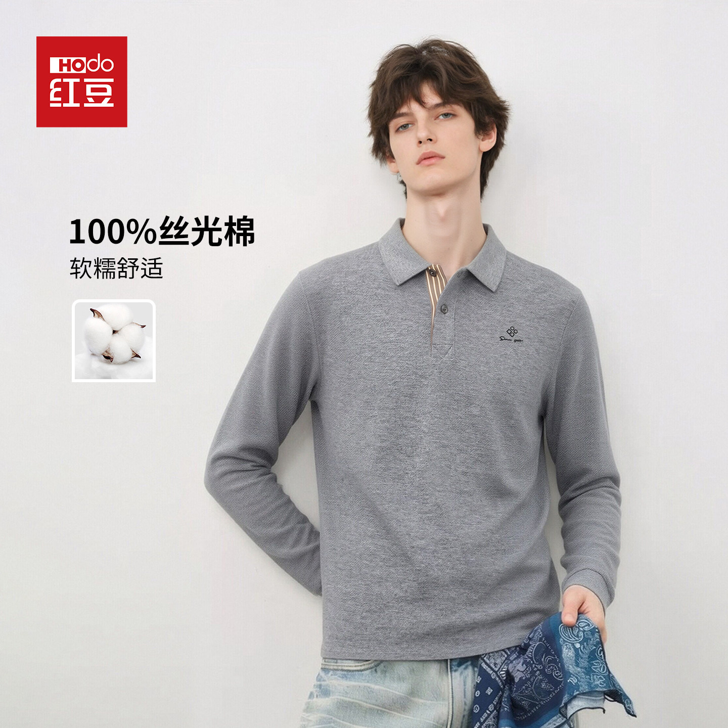红豆男装夏季100%丝光纯棉翻领长袖T恤男2026新款商务休闲polo杉