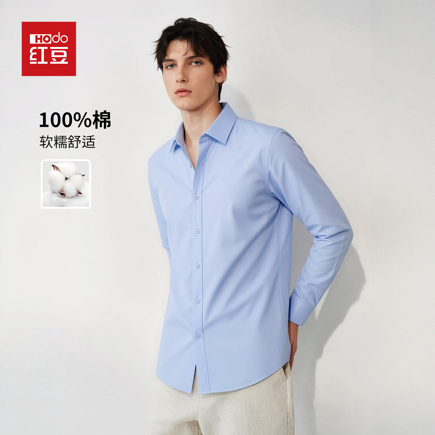 红豆男装26新款80支100%纯棉免烫衬衣正装白色条纹长袖衬衫DP高级