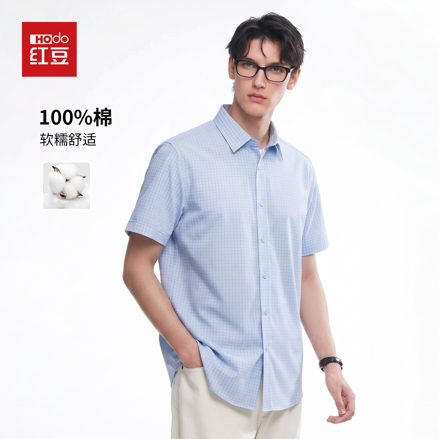 红豆2026新款DP免烫省心易打理短袖衬衫夏季纯棉职业正装格子衬衣