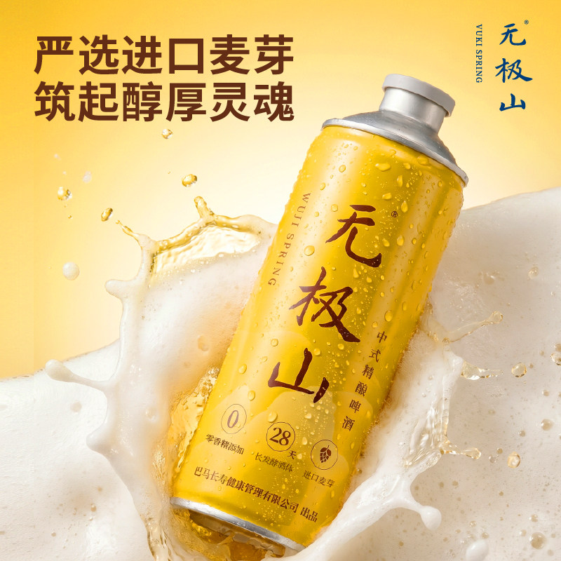 11度精酿啤酒进口麦芽