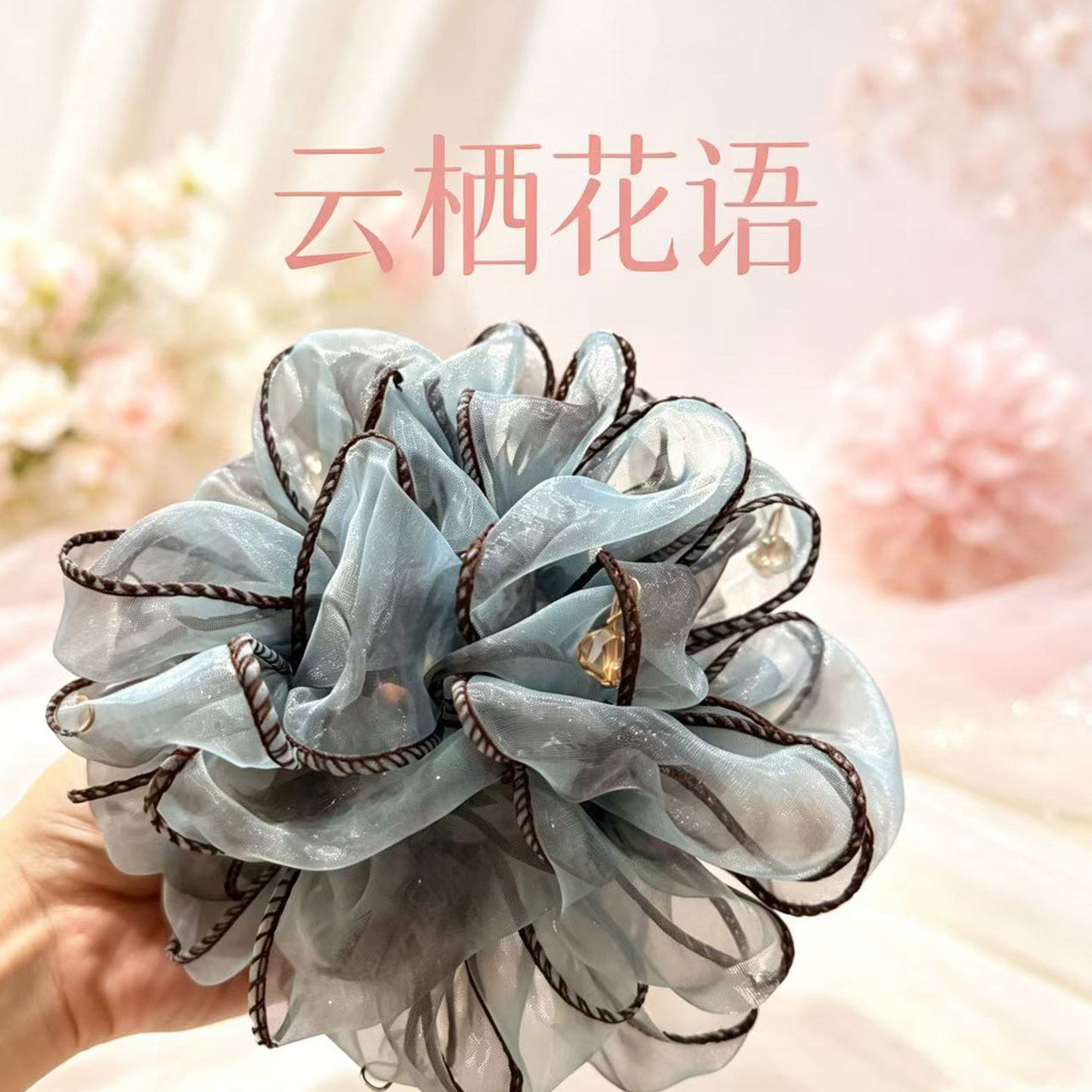 氛围感网纱碎花发圈头绳发绳发饰
