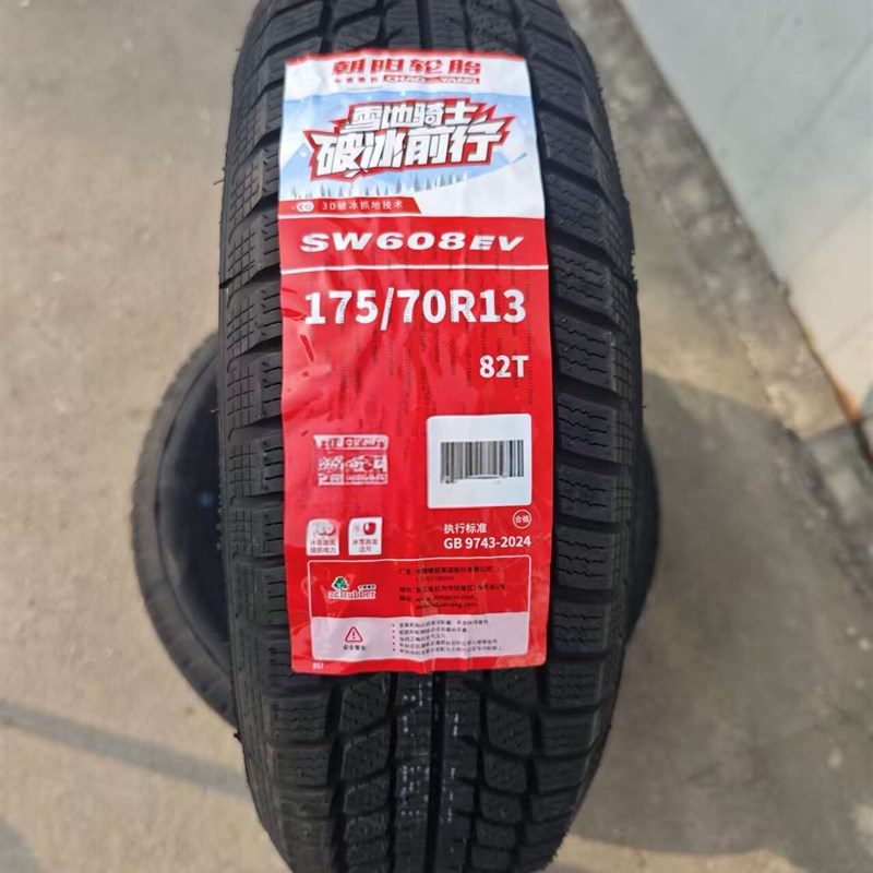 朝阳轮胎雪地胎145 155 165 175/65 70R12 r13 R14电动车新能源