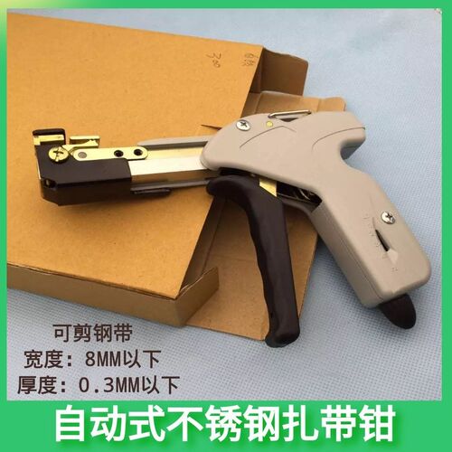 自锁式不锈钢扎带工具钳扎带枪 LS-338金属扎带拉紧器自动切断