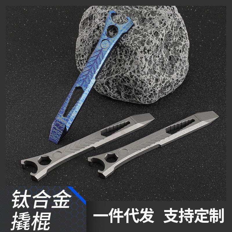 钛合金EDC小工具多功能撬棍户外求生防身撬棒野营开瓶器六角扳手