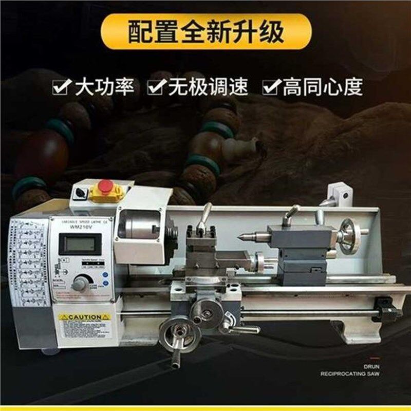 微型车床台式桌上车床多功能家用WM210V木工佛珠机加工不锈钢车床