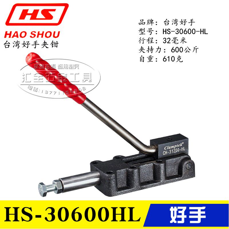 原装台湾推拉式夹钳HS-30600HL 快速肘夹31200HL 夹具32500HL