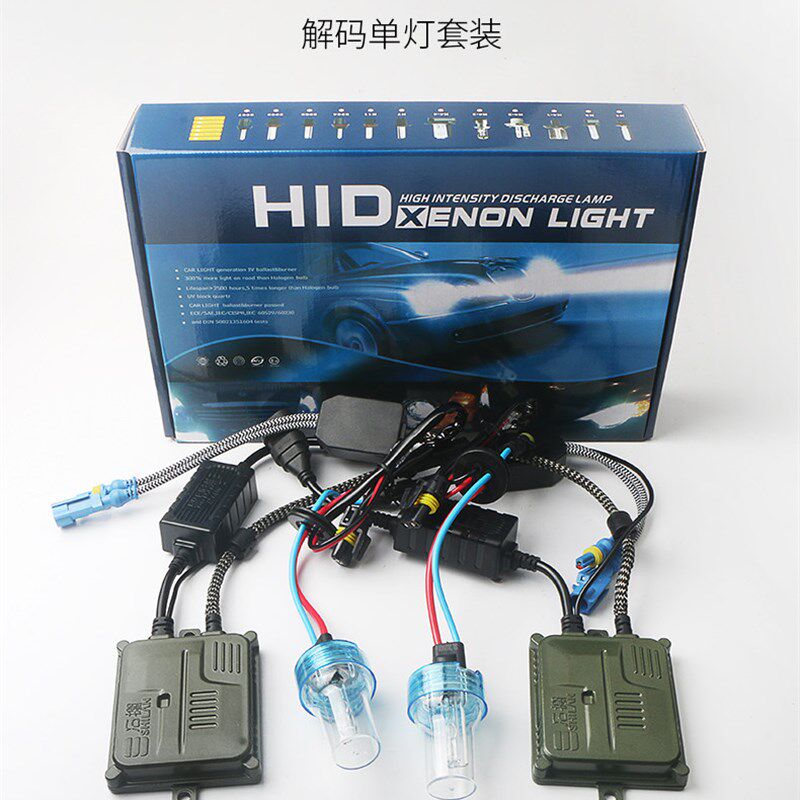 石栏汽车疝气大灯泡H1H4H7H9氙气灯套装改装远近一体9005超亮强光