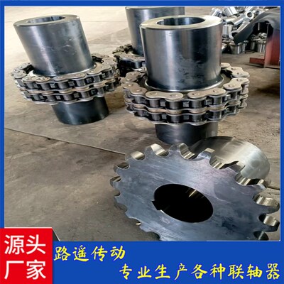GL/KC 滚子链联轴器带罩壳齿轮电机连轴器大扭矩弹性连轴套可定制