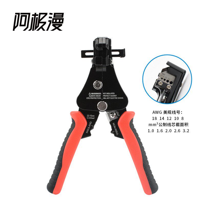 3合1多功能全自动剥线钳压线电缆钳子器多功能拨线钳剥皮扒皮剪刀