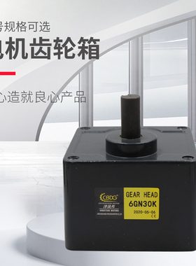 津晟邦 2/3/4GN20K 齿轮箱/变速箱 交流异步Q调速齿轮减速电机优