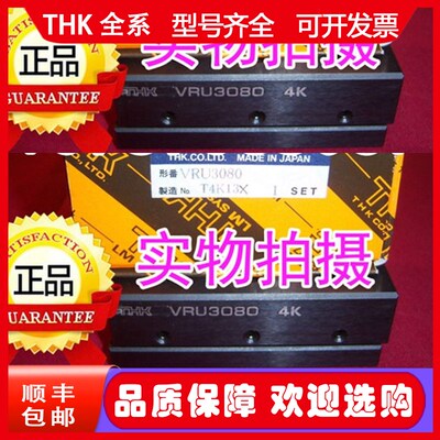 THK VRU3055 交叉滚子工作台 VRU 3080 VRT 3130 2065 2080 全新