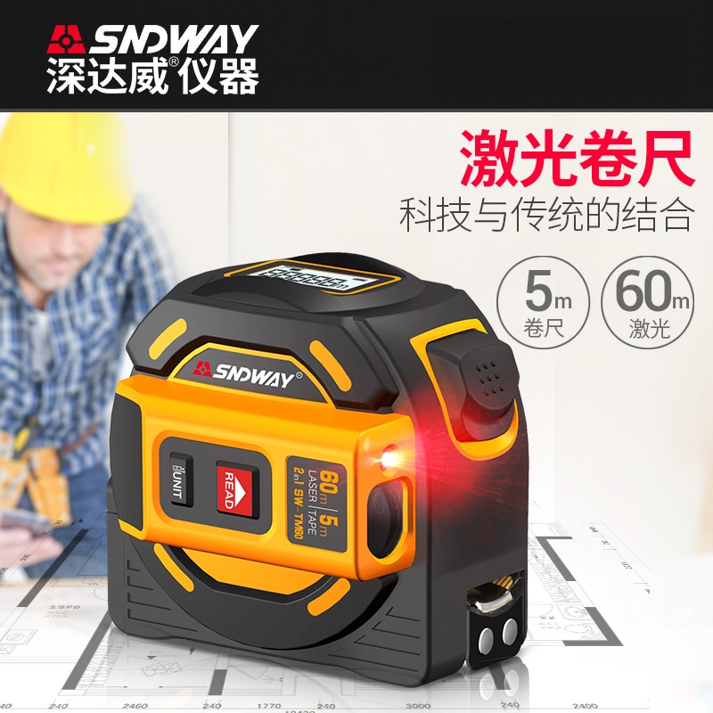 深达威钢卷尺5米测距仪电子尺SW-TM40激光电子尺红外线SW-TM60