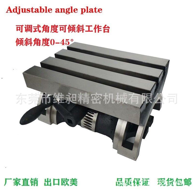 供应10寸可调式角度工作台台湾辁丰可调倾斜式角度盘 角度工作台