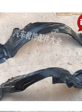 众泰Z100Z500Z300前后叶子板内衬挡泥板新视界前后翼子板内衬
