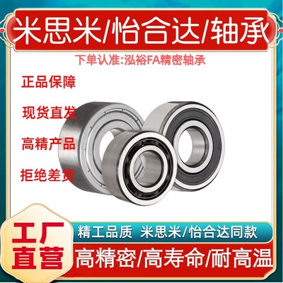 双列角接触球轴承上隆BCE-A55A60A65A70A80-D100 110 120 130 140