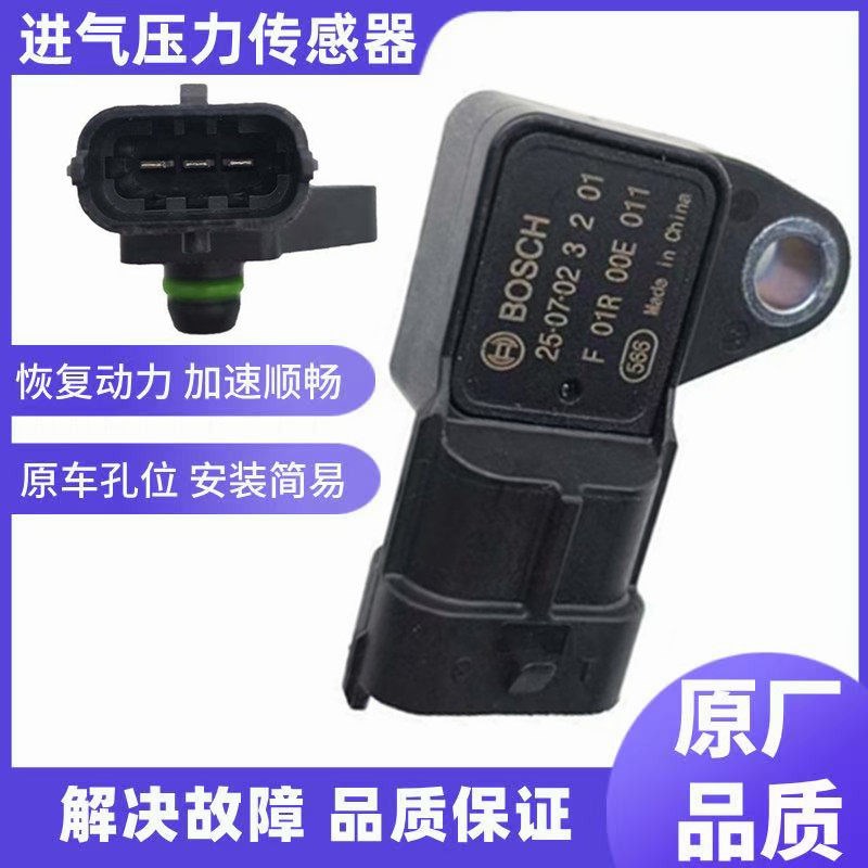 适用五菱荣光12L小卡宏光S乐驰鸿途之光6390进气压力传感器 - 实物图