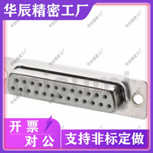 米斯米焊接型冲压端子Dsub连接器DB-95P D8-155P DB-255P DB-37SP