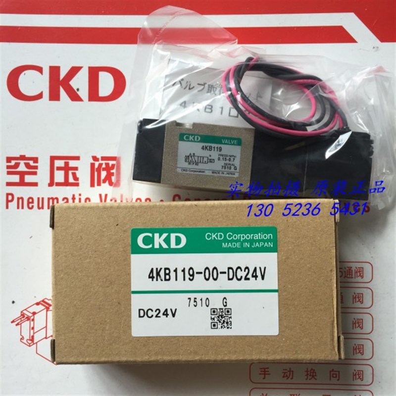 特价CKD电磁阀4KB119-00-DC24V AC100V,4KB119系列原装正品